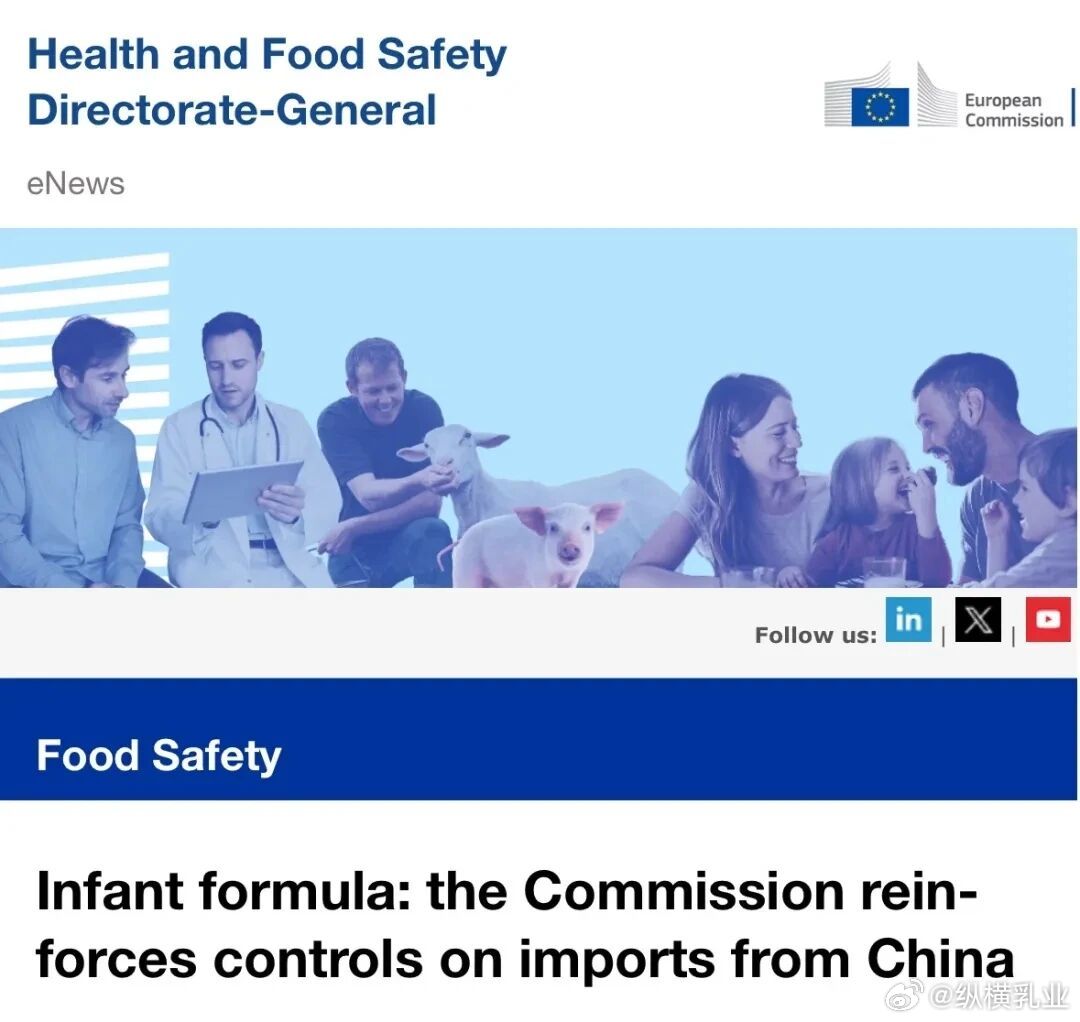 【欧盟"突然翻脸"，中国奶粉原料ARA供应路向何方】2月24日，欧盟一纸禁令震动