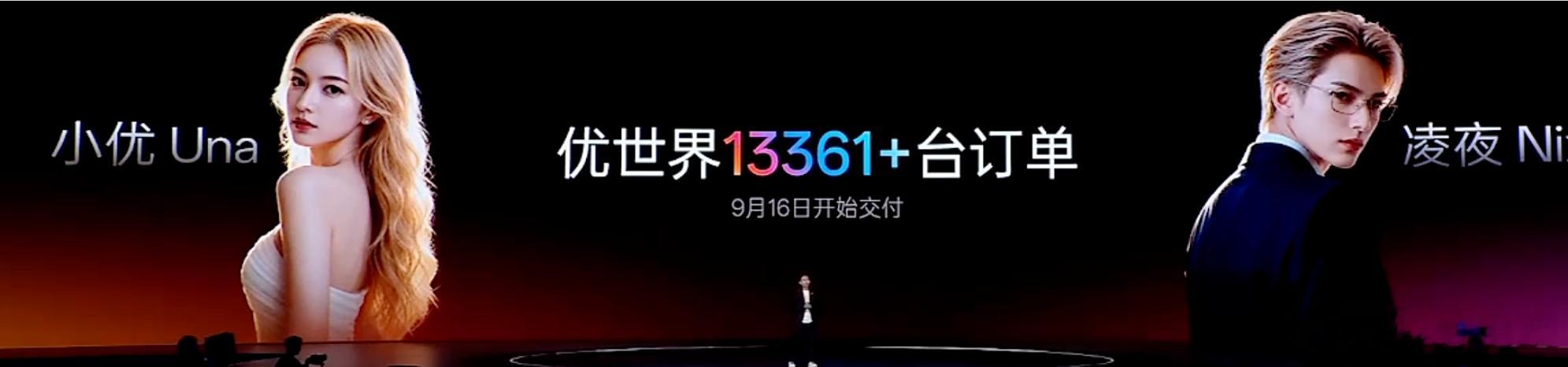 6 月 30 日，优必选在 2026 年度全球发布会上宣布，仿生人形机器人「优世