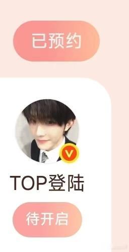 苏新皓红包 苏新皓下午六点半发红包！粉丝抢到就是新年礼 路人抢到也是好运多多关注