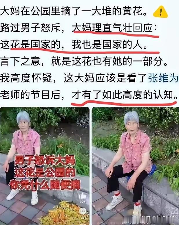 按张教授的理论论，大妈没错呀！由此类推，两桶油她也是股东，是不是也可以去加点免费