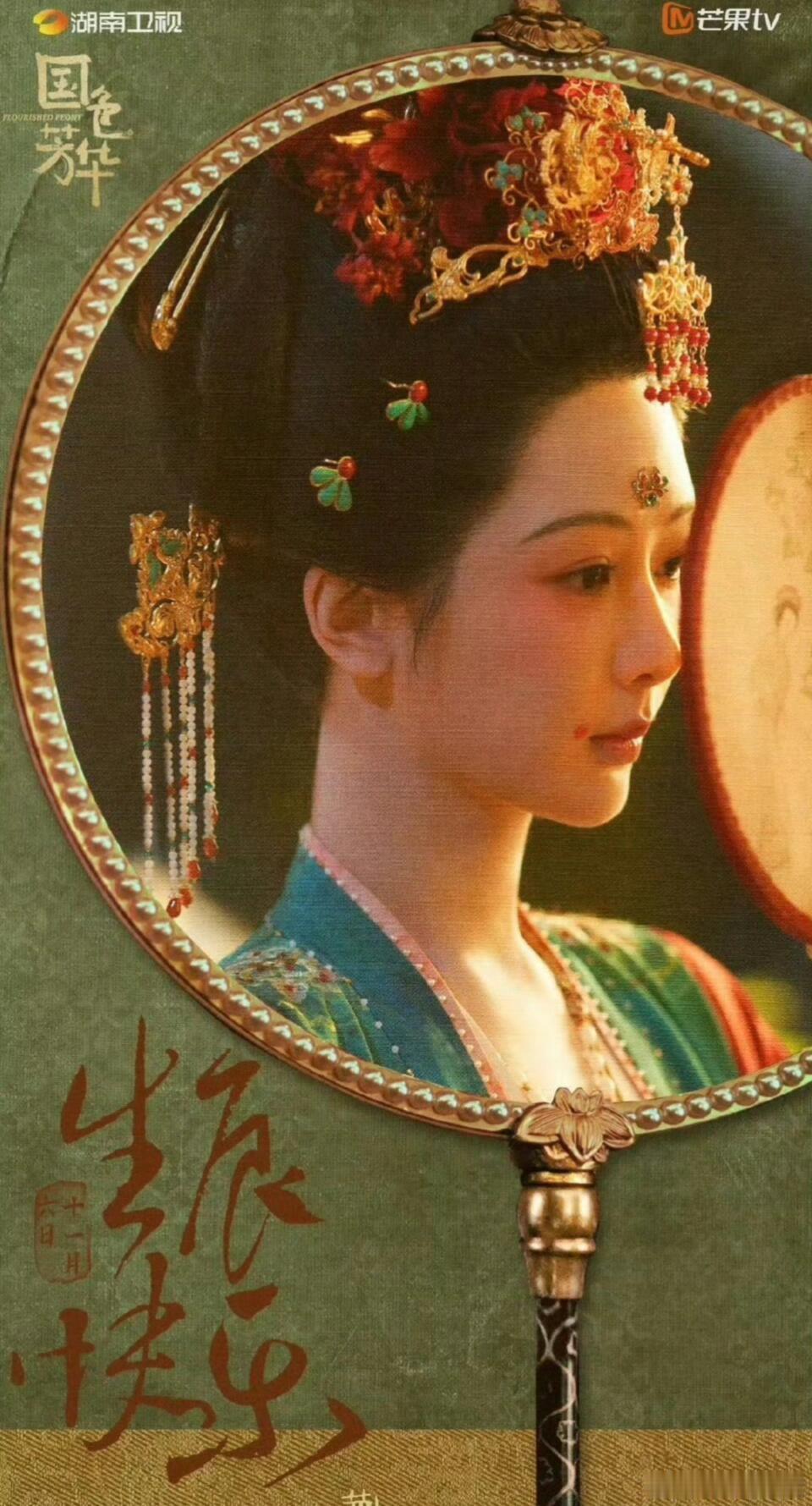 杨紫白鹿新剧对打 白鹿杨紫你更支持谁？||《国色芳华》《白月梵星》同一天上线，1