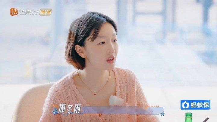 周冬雨夸王星越周冬雨把王星越哄成胚胎了 周冬雨好会提供情绪价值 ​​​