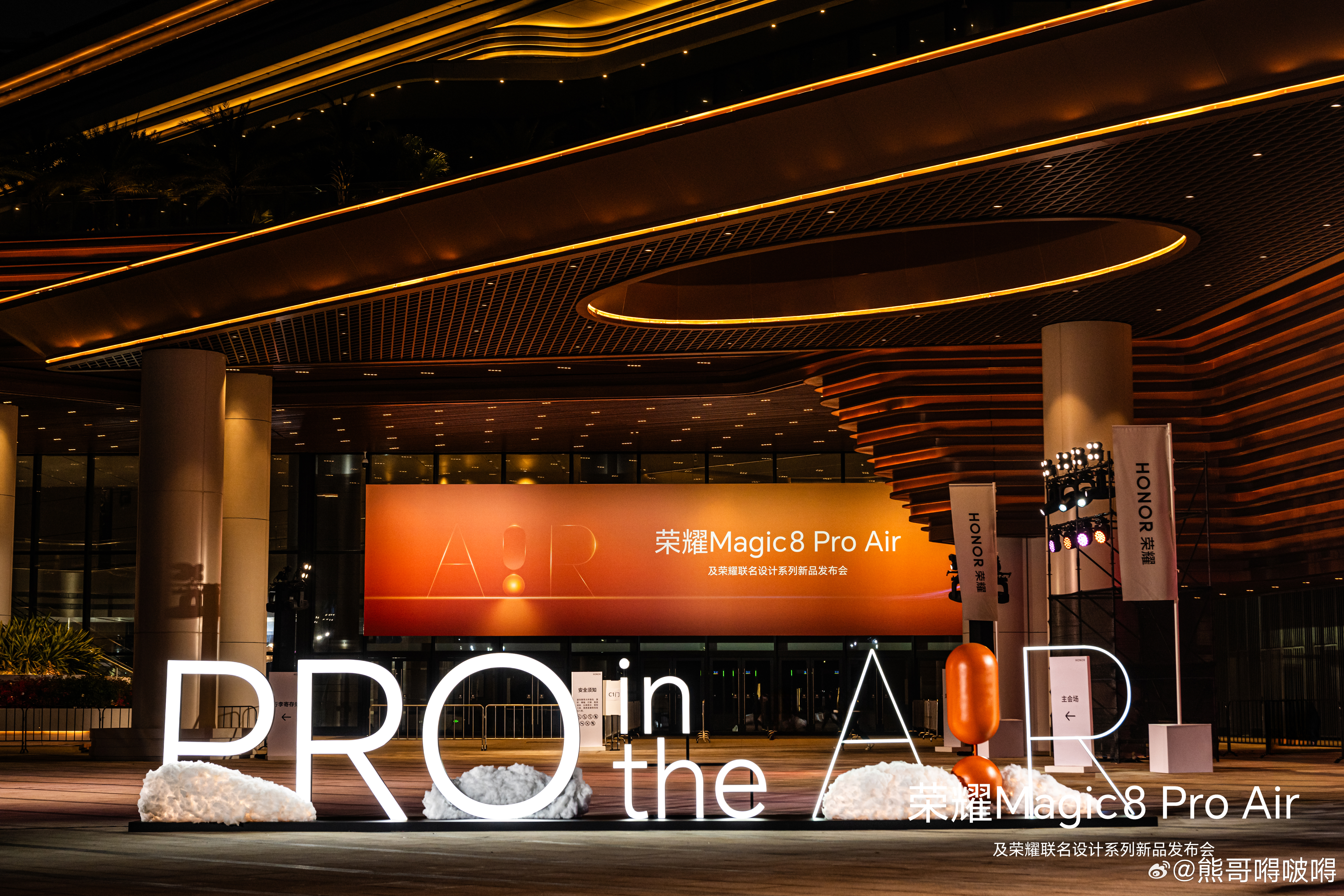 生活自有其重，但我们可以选择“轻装上阵”。荣耀Magic8 Pro Air——“