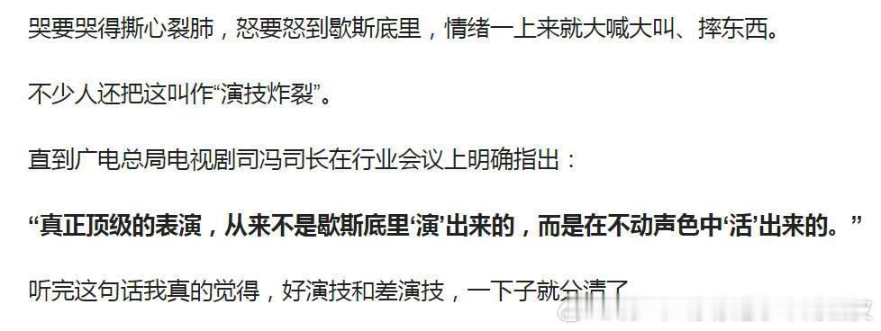 曝杨紫获奖可能性最大杨紫白玉兰视后三连提 还记得广电冯司长明确指出过，"真正顶级