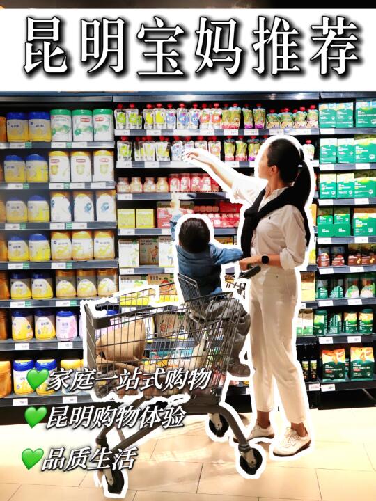 🔥 昆明宝妈尖叫！下班冲一次管全家7天🔥