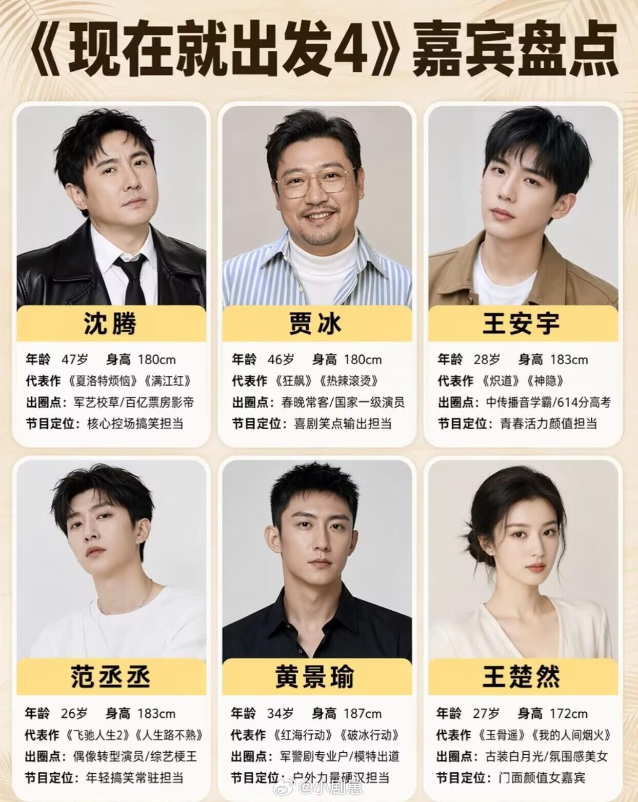 现在就出发《现在就出发4》在三亚录制，期待现在就出发‖ 