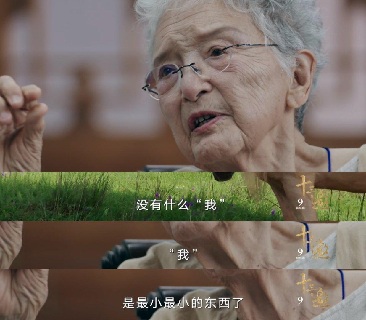 十三邀9崭新的开始 许知远的话让我顿悟，期待这季能再次激发出我对生命与自然的深刻