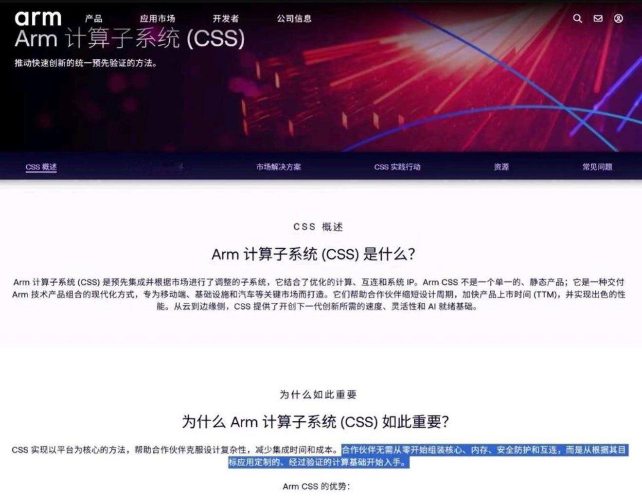 话说，ARM这么厉害为啥自己不造芯片。[doge][doge] ​​​