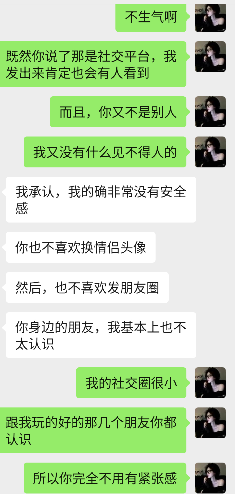 我谈的是4i吗？我怎么感觉自己处于男人的角色 