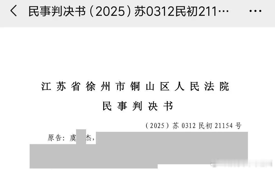 虞书欣爸爸起诉素人名誉侵权案索赔17万，法院判决虞书欣爸爸败诉划重点：对于博文中