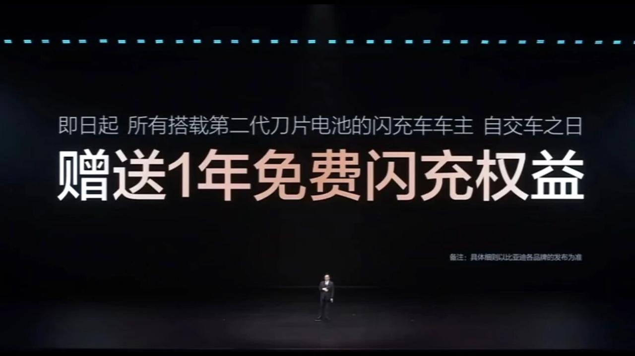 迪子1年免费闪充牛P啊迪子今年目前目标20000座，到年底18000座，在5.1
