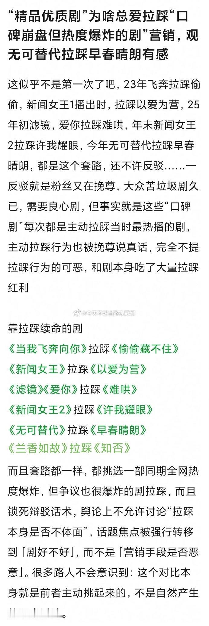 理讨，现在越来越多自诩【良心品质剧】的yx套路，是不是都靠辣菜口碑崩盘但热度爆炸