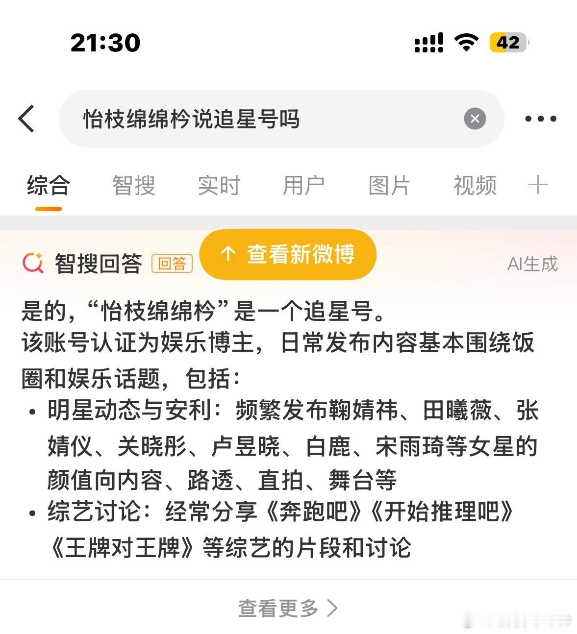 我妥协了 