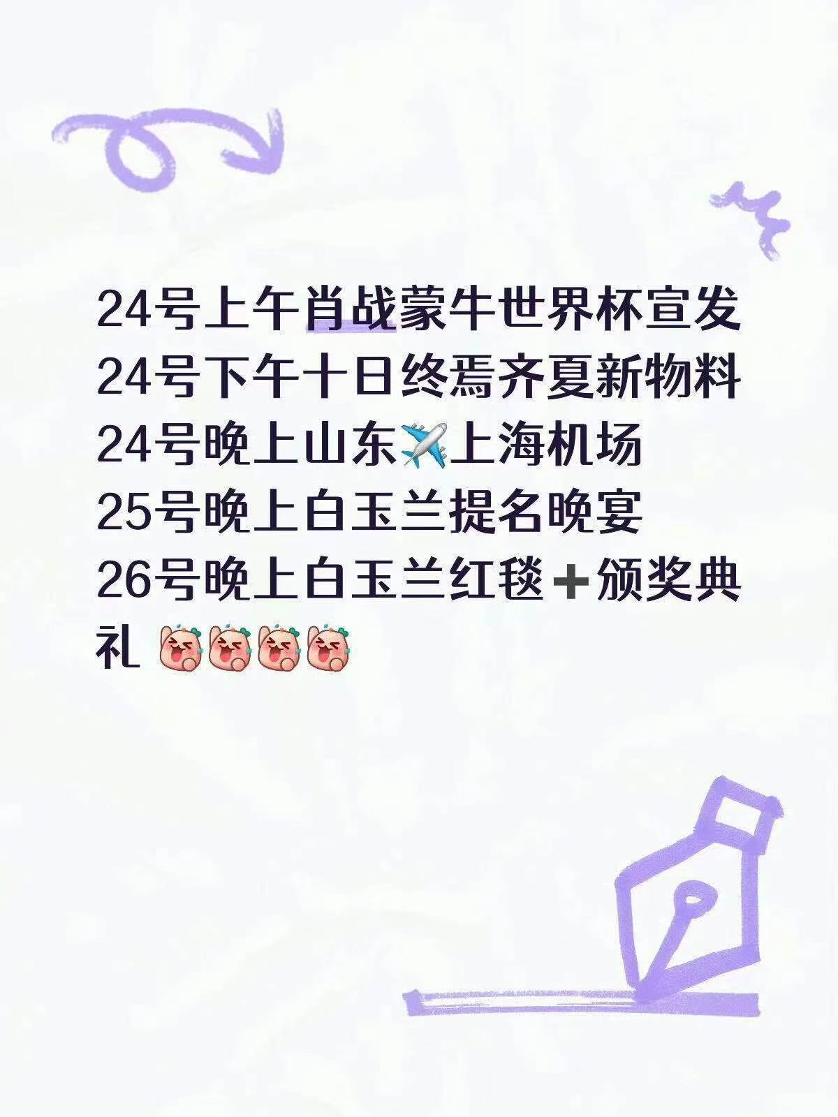 啊啊啊我战出来活动了，，能看到我战了，普天同庆