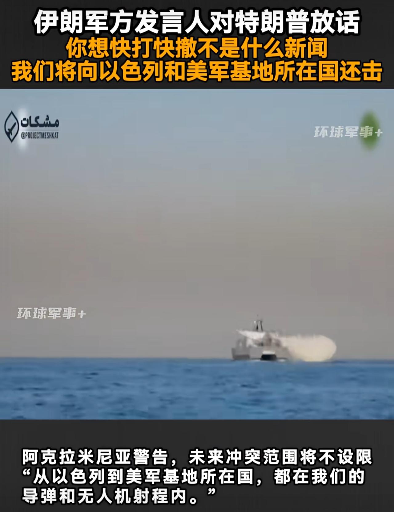 美国打伊朗，伊朗就打以色列。伊朗陆军发言人强调，特朗普的速战速决纯属幻想，在去年