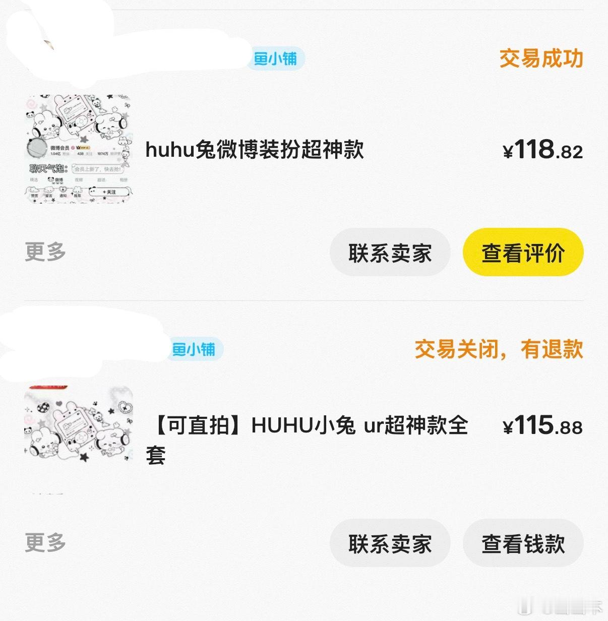 当时还被鸽了一次[笑而不语] ​​​