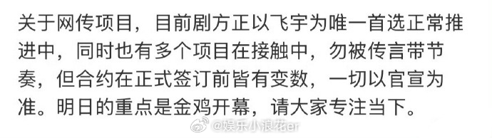 陈飞宇方回应是否出演告白 对接回应了网传的陈飞宇不出演《告白》：剧方正以飞宇为唯