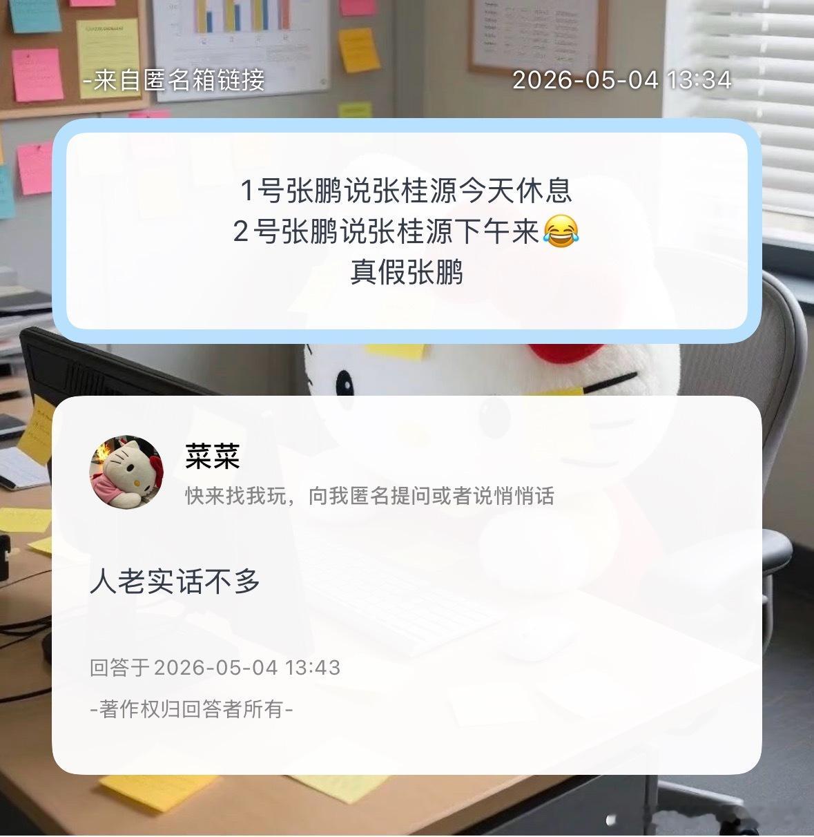 张鹏好的坏的？ 