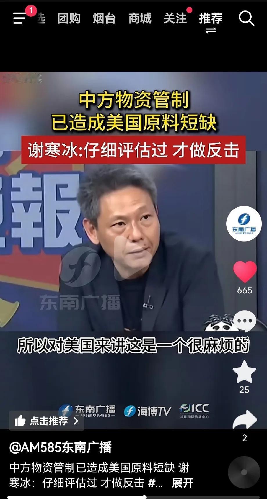 这次国家对镓，锗等的物资管控，确实把大漂亮打疼了。