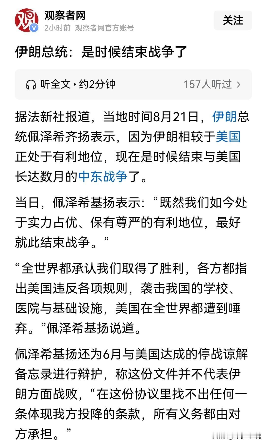 向敌人投降不是保留尊严的唯一办法
中美刚刚爆发贸易战和科技战的时候，就有专家提出
