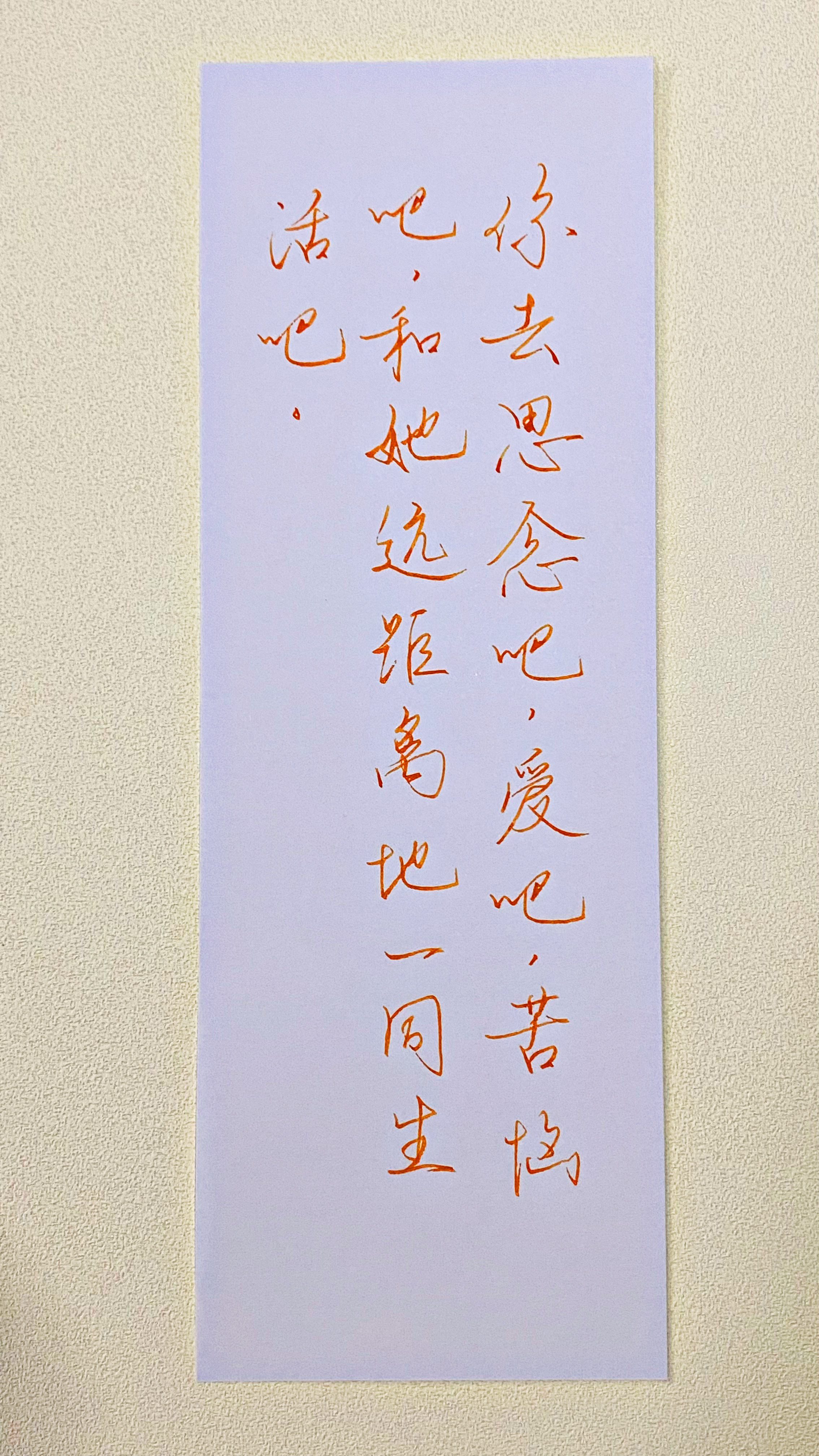 今日作业（2026.6.16）你去思念吧，爱吧，苦恼吧，和她远距离地一同生活吧 