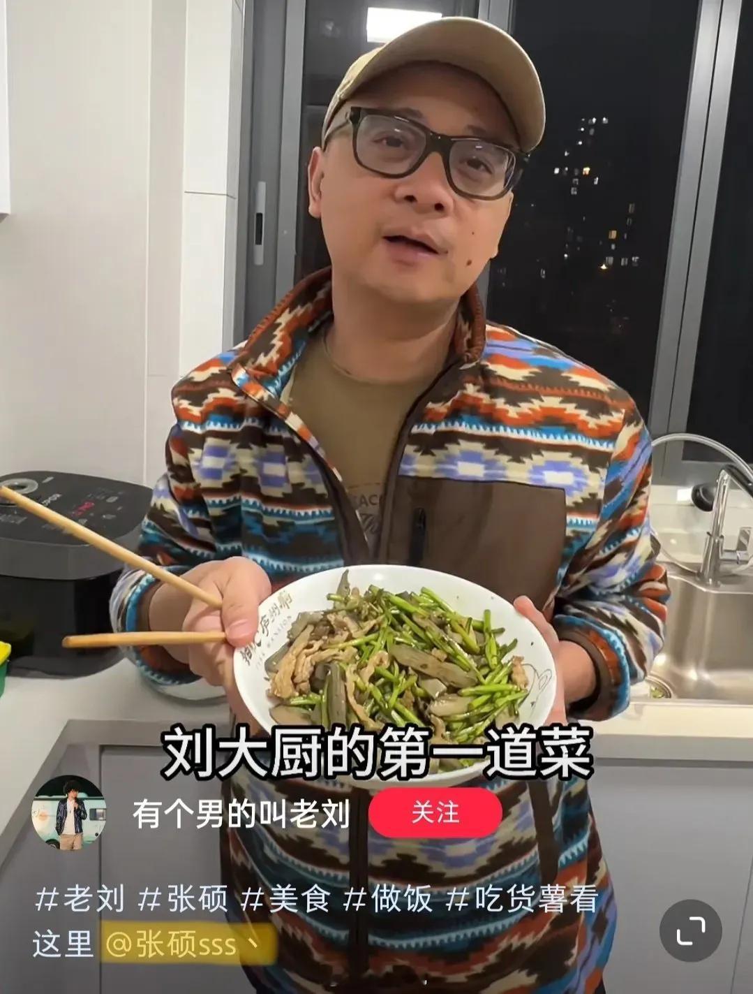 什么？傅首尔前夫老刘和王睡睡前男友张硕住一起了……两个人在社交平台发的同居做饭v