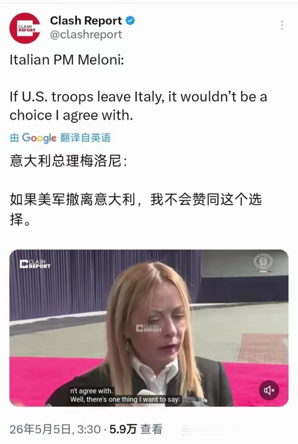 “如果美军撤离意大利，我不会赞同这个选择。”针对传闻，意大利总理梅洛尼近日公开表