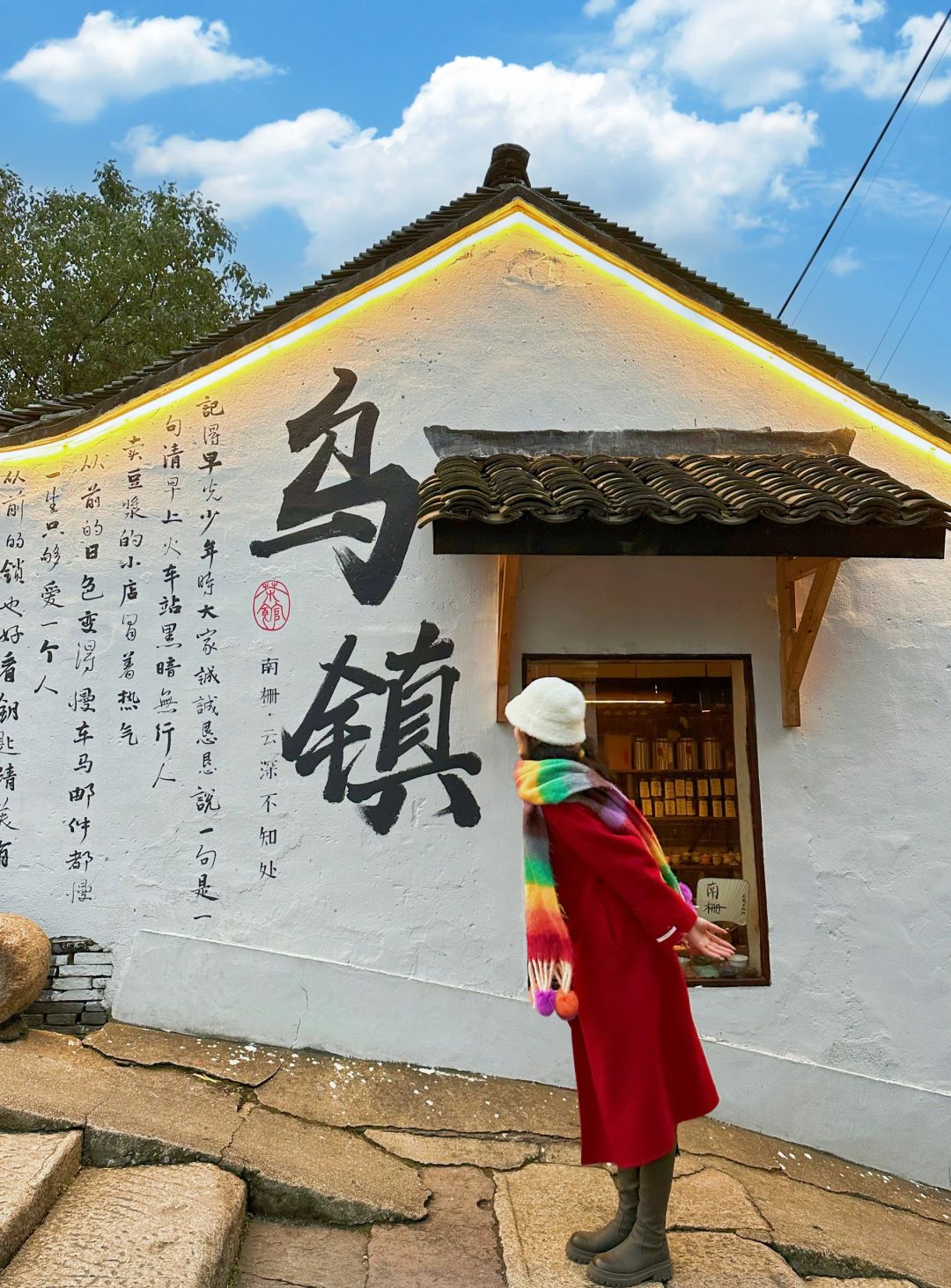 乌镇旅行后劲太大了，来听一听我真实感受…..