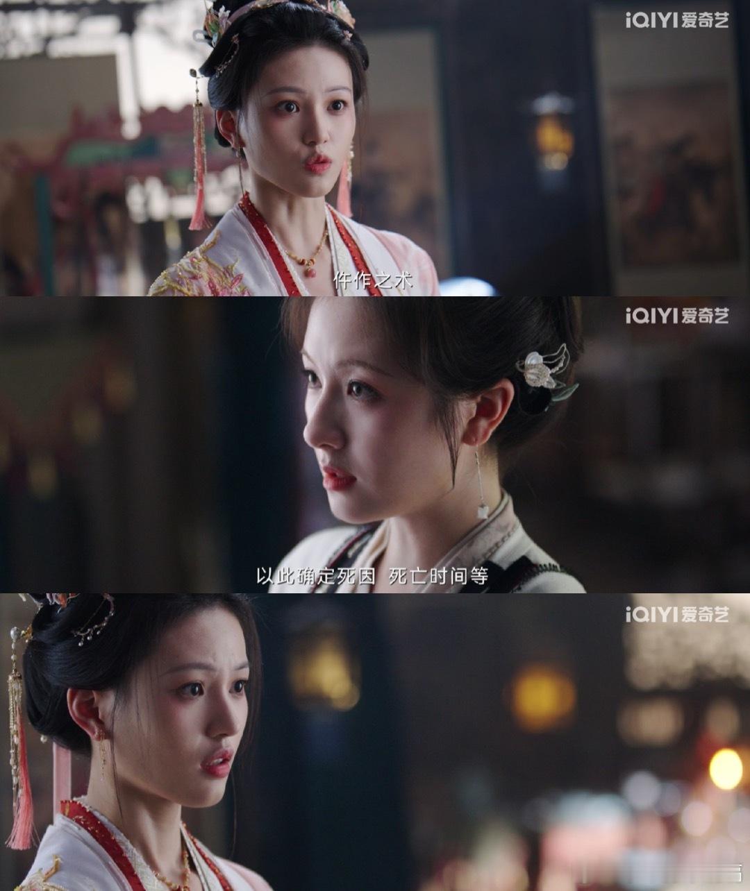 国产剧女本位探案含金量朝雪录的秦菀，她说“医术和仵作都是一样的，仵作治人心的”秦