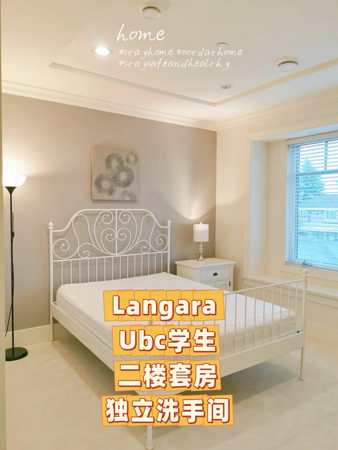 🇨🇦49街+Cambie天车站二楼套房适合学生