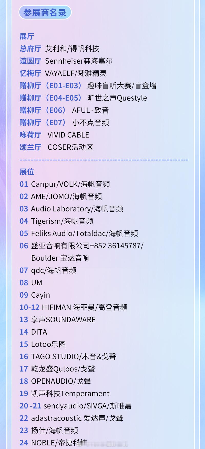 这周末，成都的烧友记得来总府皇冠假日来看今年的成都耳机展呀~依旧有大家熟悉的盲听