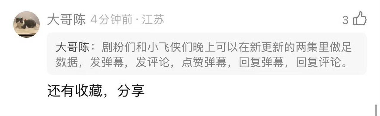 10月26号

“把全水域的飞侠都给我叫出来！”
“收藏、分享、发弹幕、发评论、