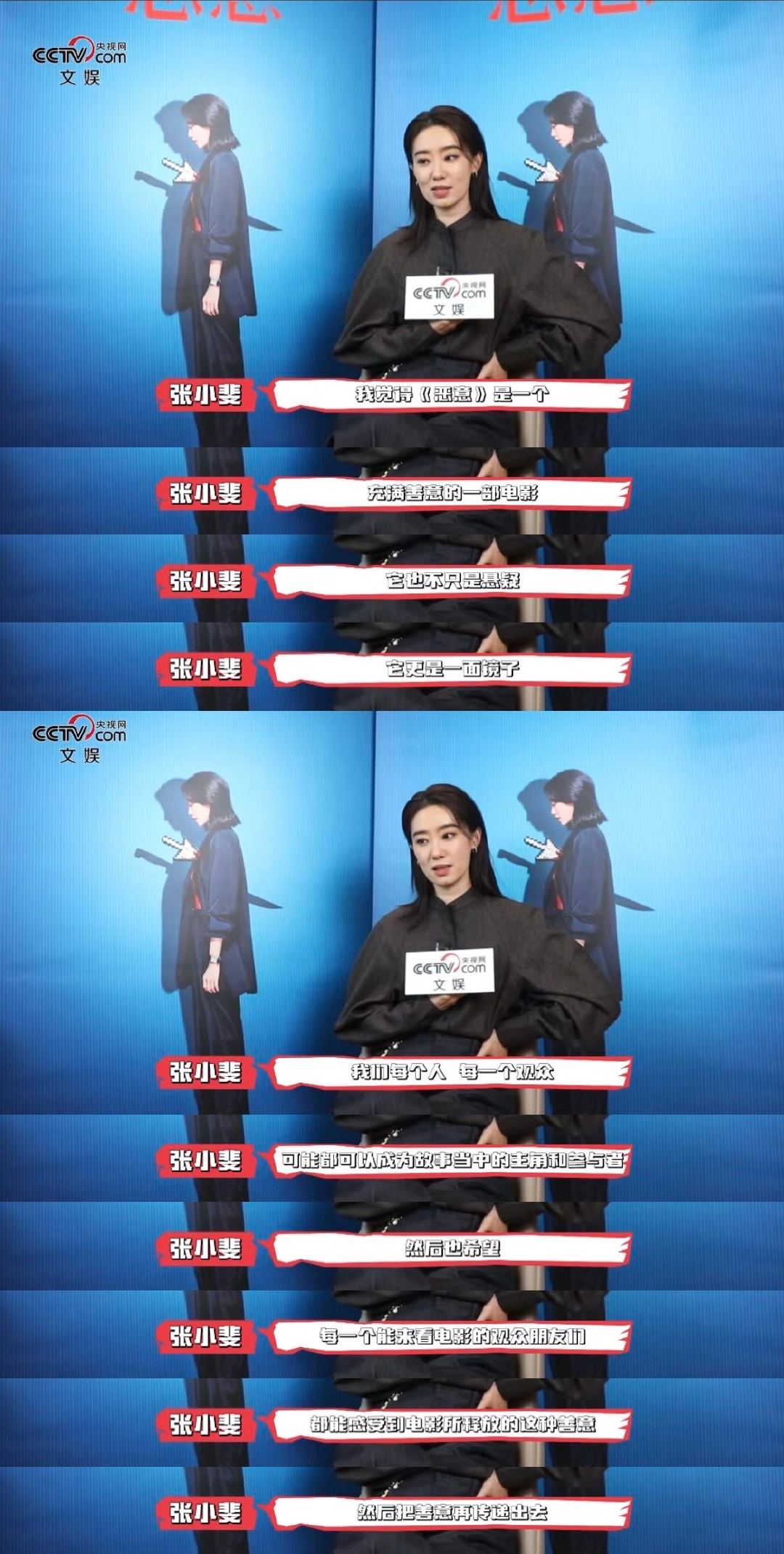 张小斐谈恶意中传达的善意力量 家人们，小斐说得太对了！信息爆炸的时代，咱真得慢半