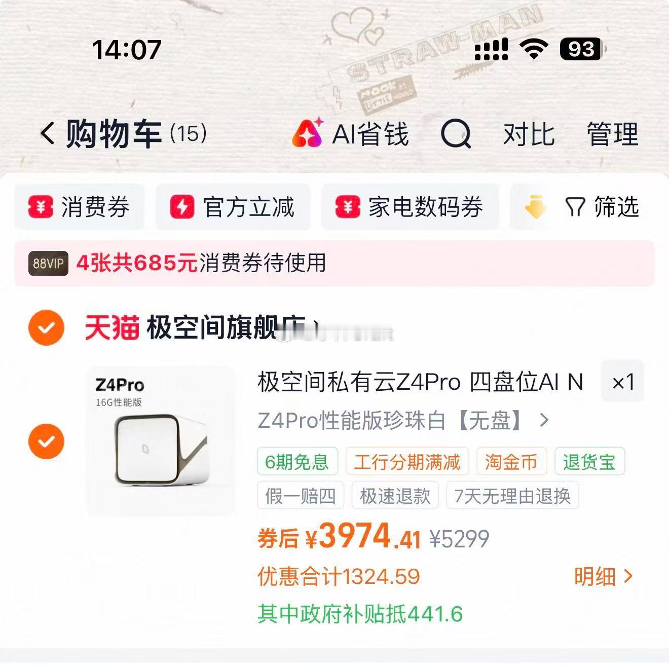 5月7日的时候，价格还是3974！现在好了，618活动开始了，价格涨到了4091