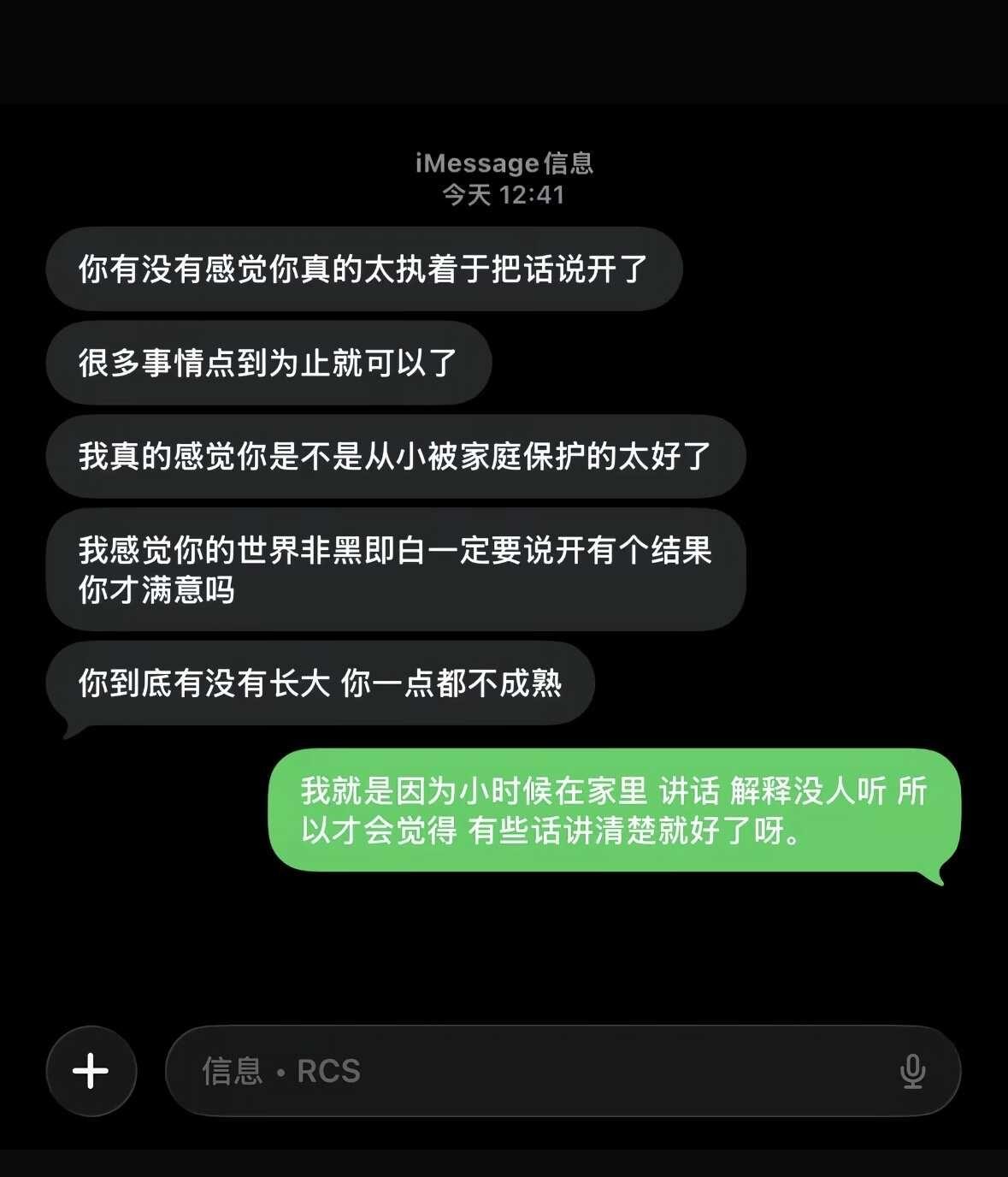 一周前
我决定抛弃24年以来的沟通方式
不再作任何解释了。
不再执着于把话说清楚