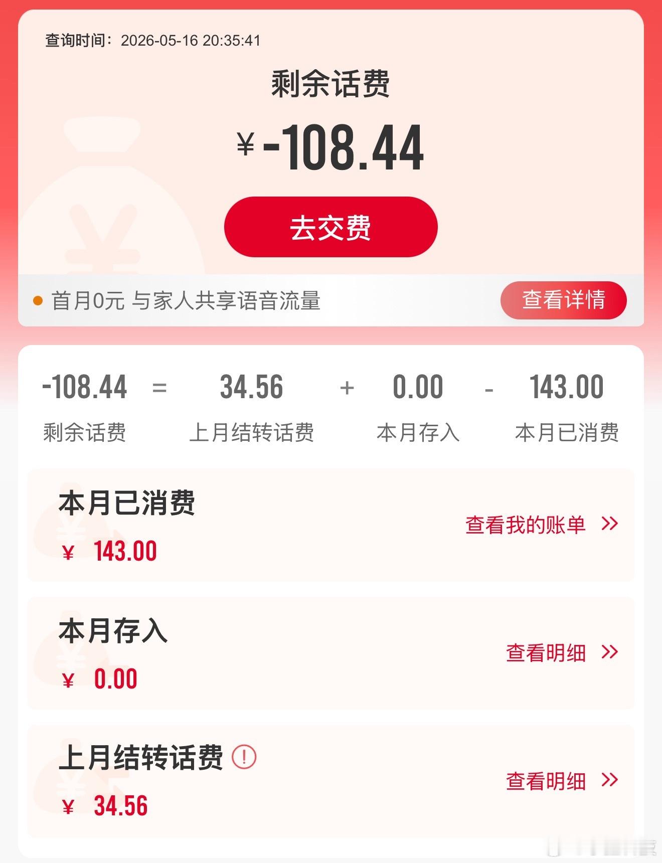 网传三大运营商即将免月租是真的吗挂了两张副卡，两个宽带套餐，每月话费150左右，