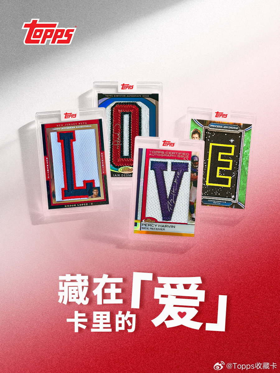 还在纠结情人节送什么？今年，不妨试试送TA球星卡送TA念叨了很久的那张卡，送TA