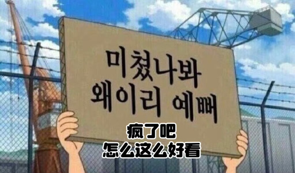 们炽夏更到20集了我的观看心历路程就这样：⬇️握草磕死我了👉🏻这是什么鬼👉
