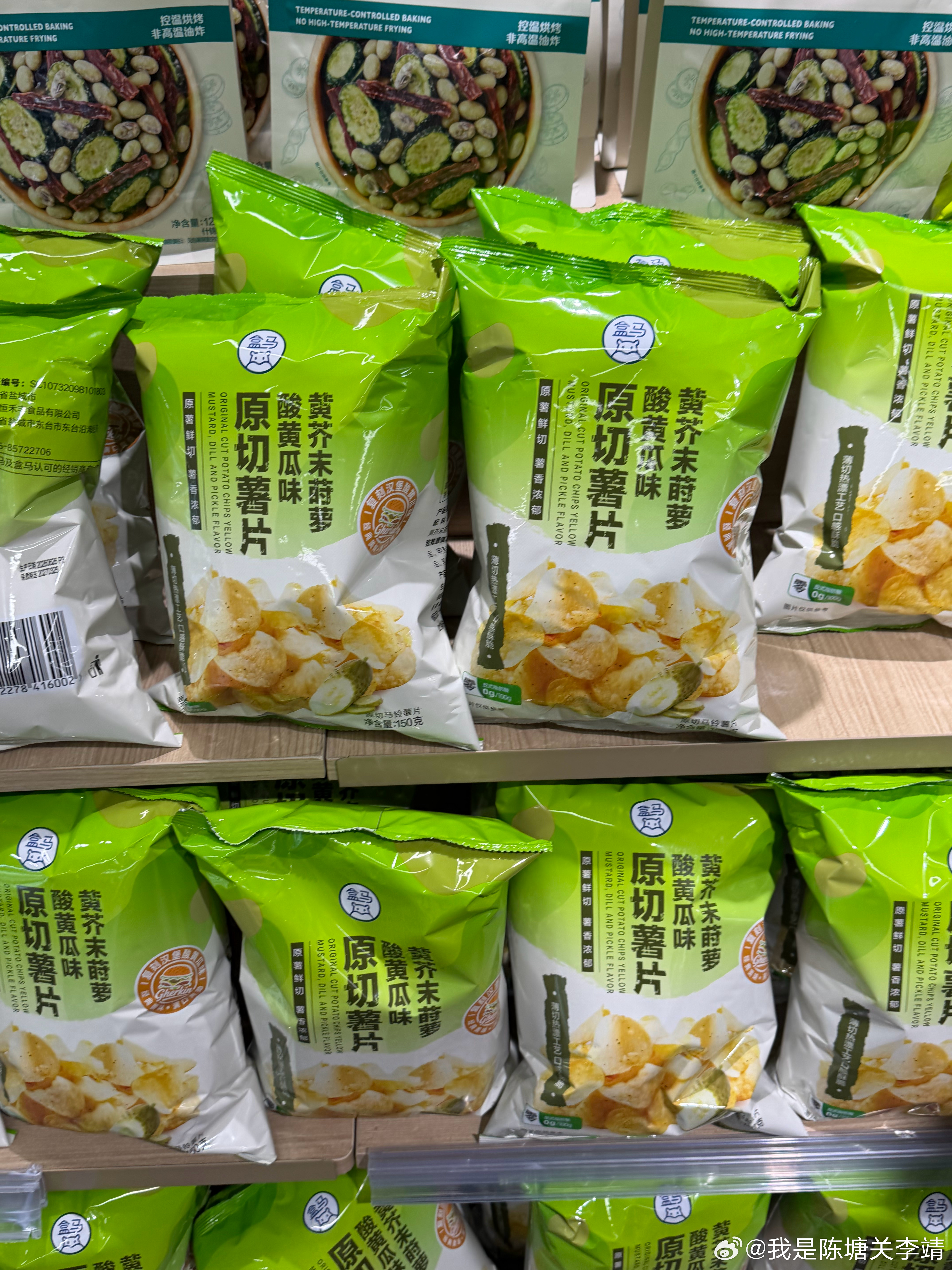 盒马这个自己品牌的原切薯片我给到夯爆了！如果你也是酸黄瓜、黄芥末脑袋，这个味道我