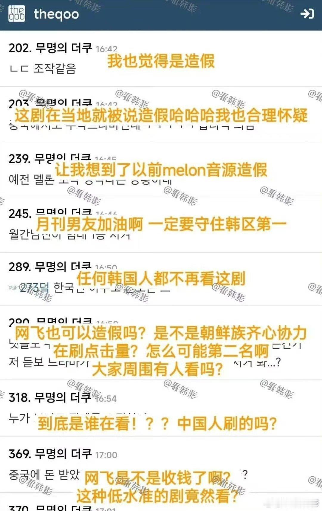 韩国网友吐槽逐玉韩国网友质疑逐玉网飞成绩逐玉 韩国，网飞是美国的，逐玉已经拿下特