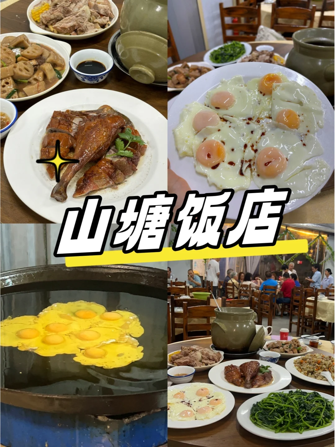 番禺本地人带路！！不踩雷美食合集🌟