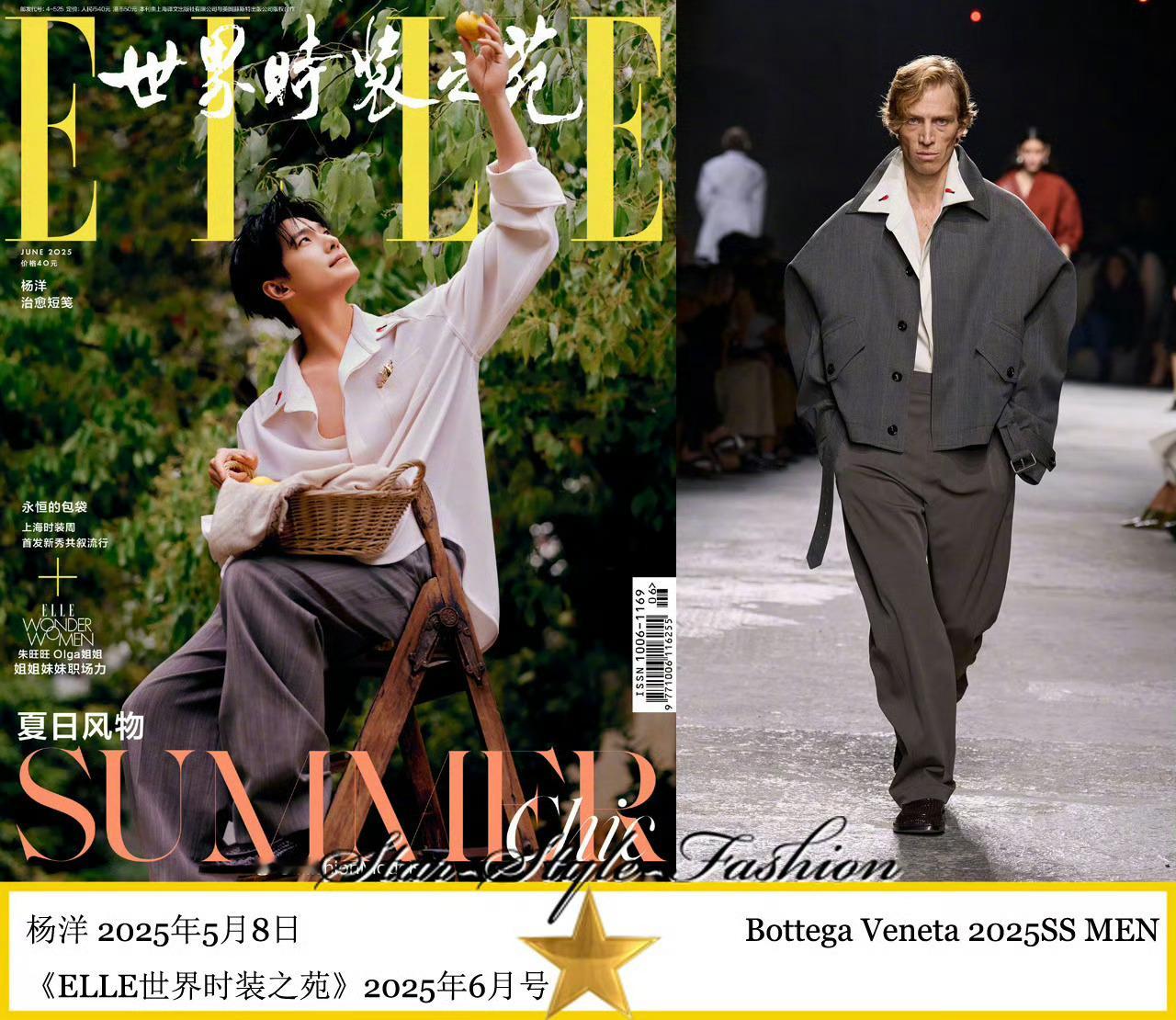 生活手记yy杨洋时尚穿搭look 杨洋穿什么都很好看，身材好气质好和高奢最搭配 