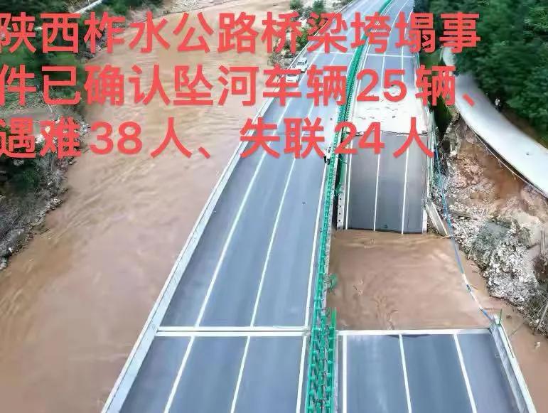 两起不幸的事故，希望在以后的桥梁设计中能考虑到各种极端情况和负荷，同时排现有的桥