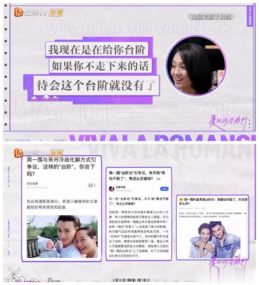 我错了！周一围宠的不是朱丹，而是他自己..

最近周一围和朱丹热度挺高，情况无非