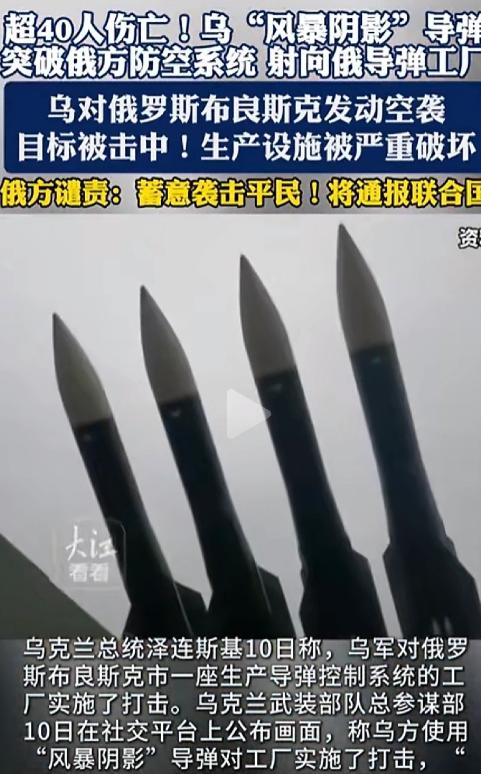 泽连斯基公开表示！在前不久乌克兰已然对俄罗斯微电子工厂实施了袭击，并取得了不小的