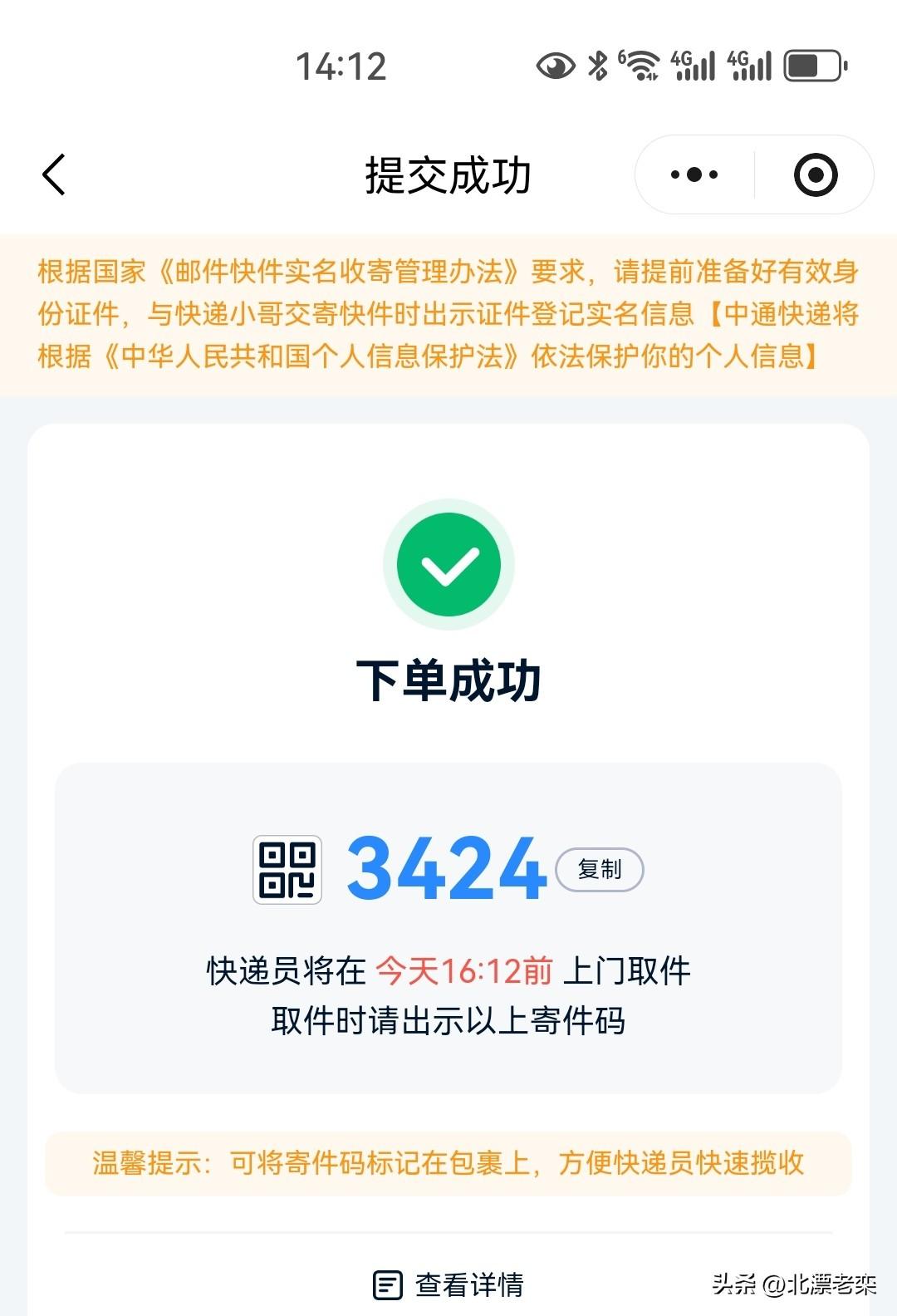 现在这快递怎么了，到了隔空打牛先付款后取货的阶段了吗？
    昨天发一个快递，