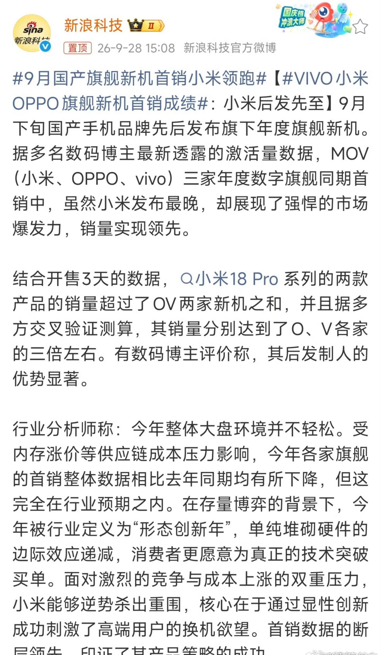 刚刚有看分析师的手机销量数据，由于内存等零部件大幅涨价，导致手机等电子设备大幅提