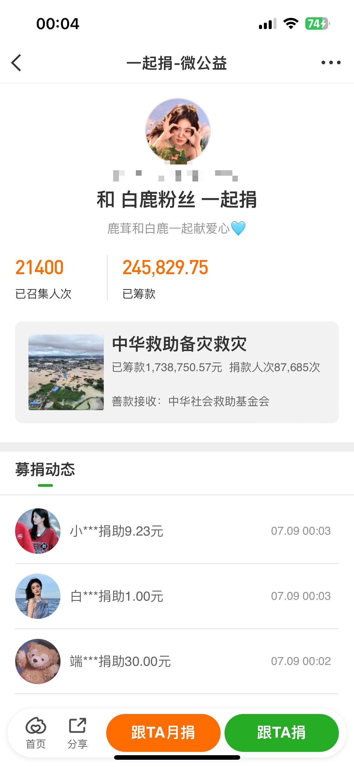 妍途 跑路 你是说 白鹿粉丝不光给莫离包了30w+云包场(900w+)，给叶璃冲