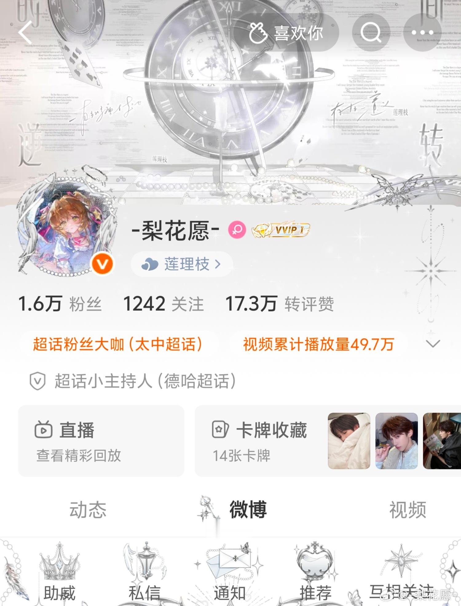 好喜欢  专栏 · OOTD