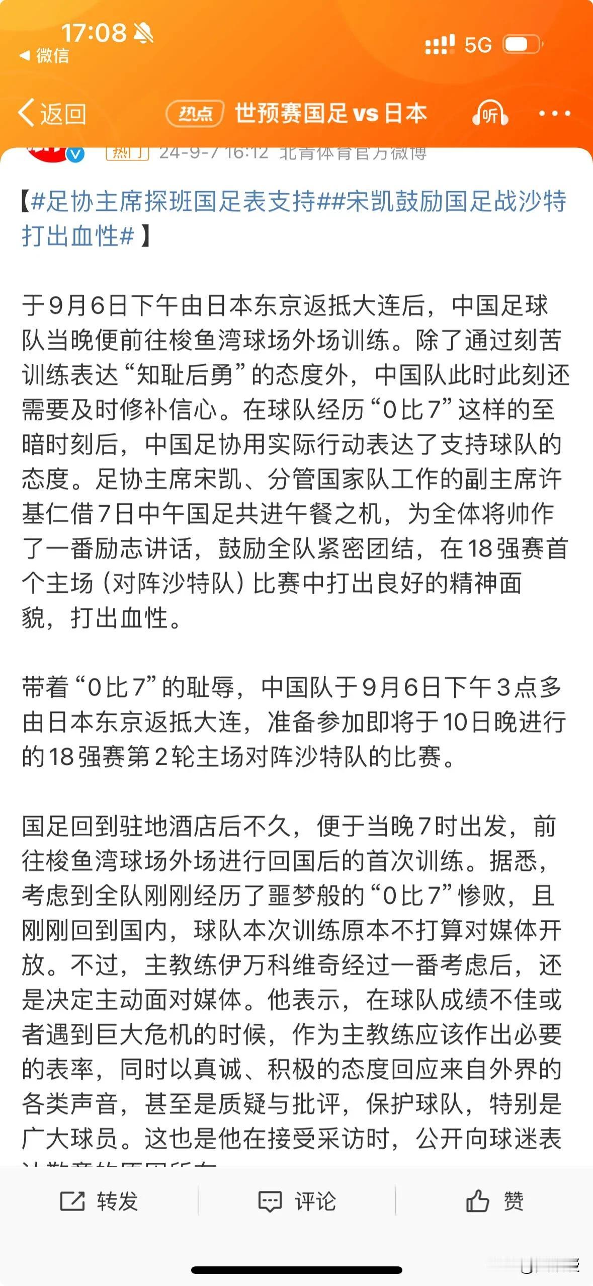 中国男足
下一场应该有戏吧